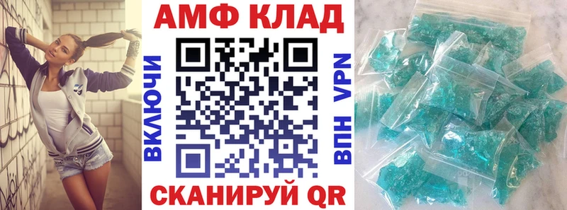 Amphetamine Розовый Крымск