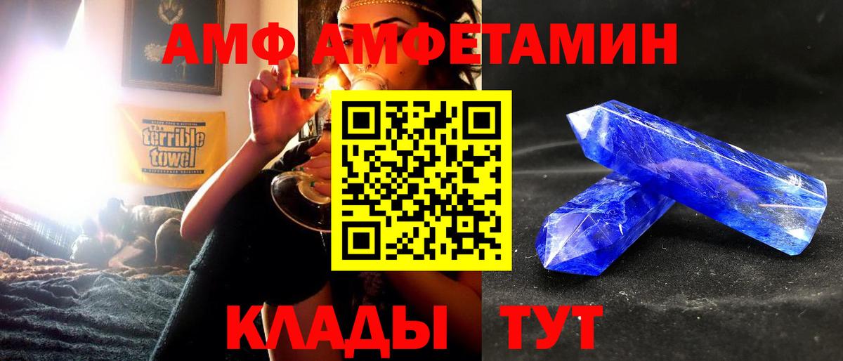 АМФЕТАМИН VHQ Крымск
