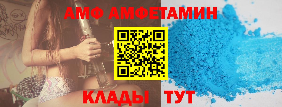 Amphetamine 98%  Amphetamine  Крымск  MEGA рабочий сайт  Вход с VPN 