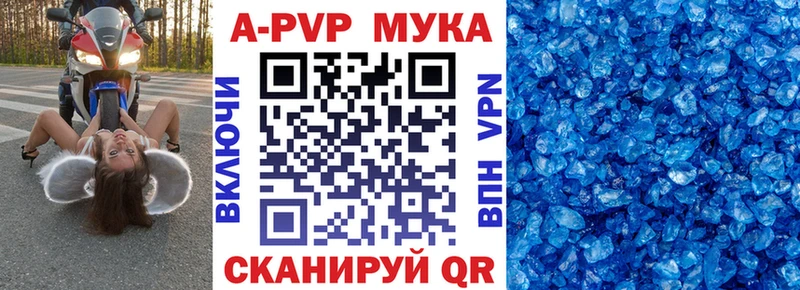 A PVP мука  Крымск 