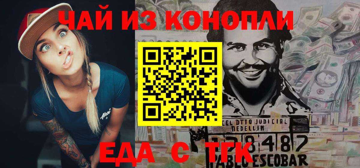 Canna-Cookies марихуана  Вход с VPN  Крымск 