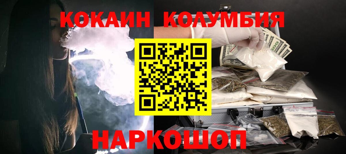 Кокаин  Вход с VPN  Крымск  Кокаин Эквадор  Cocaine FishScale 