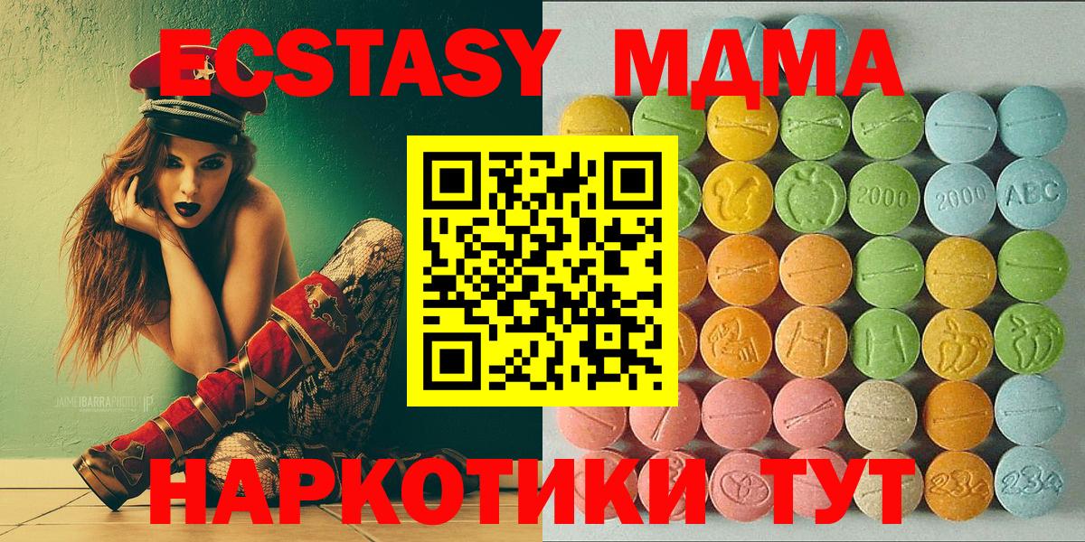 ЭКСТАЗИ диски Крымск