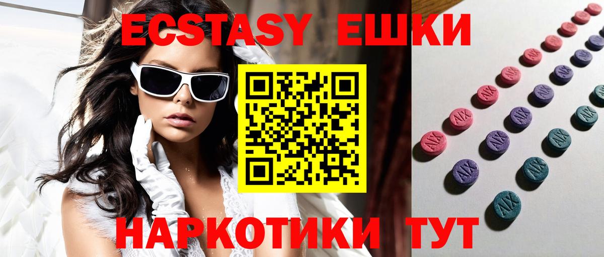 Ecstasy XTC  Экстази Philipp Plein  Крымск  Вход с VPN 