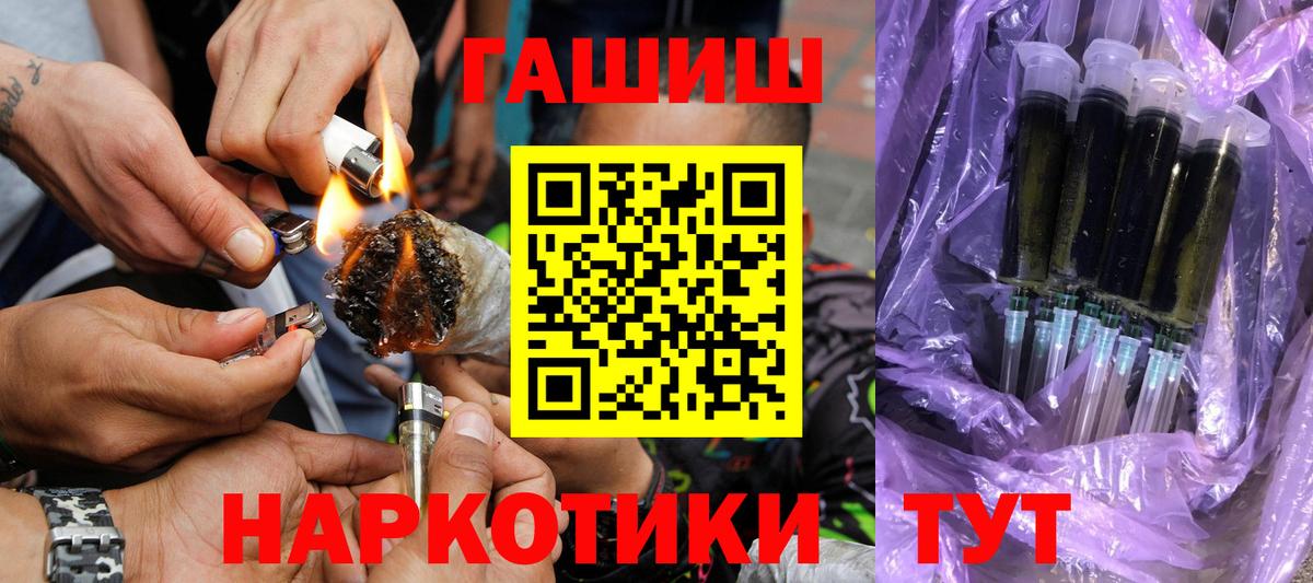 ГАШ AMNESIA HAZE  ГАШИШ  Гашиш хэш  Крымск  Вход с VPN 