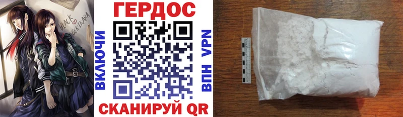 Героин герыч  кракен как войти  Крымск 