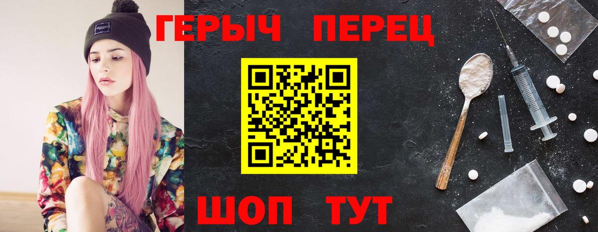 Крымск  ГЕРОИН афганец  Вход с VPN 