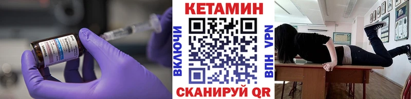 КЕТАМИН ketamine Крымск