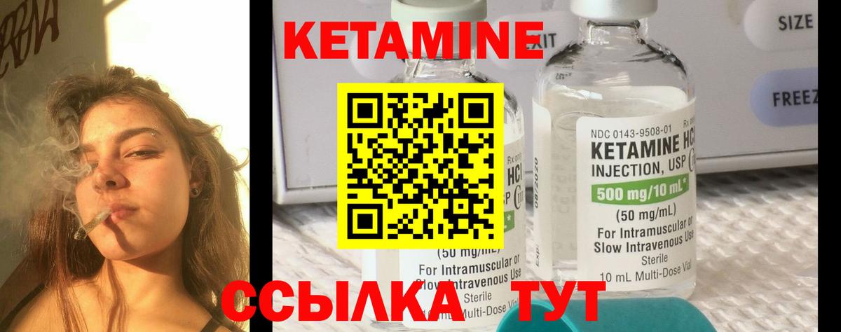 мориарти формула  КЕТАМИН VHQ  Вход с VPN  КЕТАМИН VHQ  Крымск 