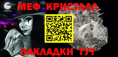 меф Краснокаменск