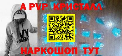 мяу мяу кристалл Краснодар