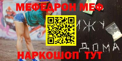 мяу мяу кристалл Краснознаменск