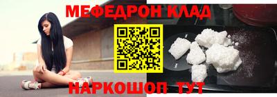 мяу мяу кристалл Краснодар