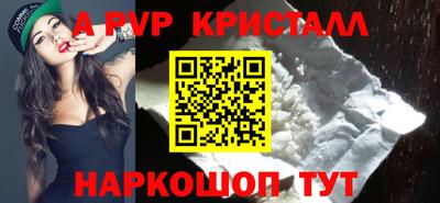 мяу мяу кристалл Краснодар