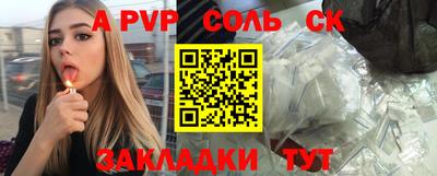 меф Краснокаменск