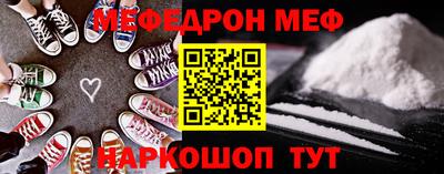 мяу мяу кристалл Краснодар