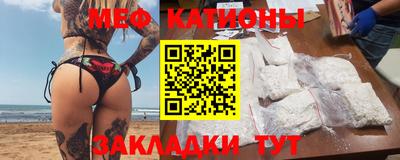 мяу мяу кристалл Краснодар