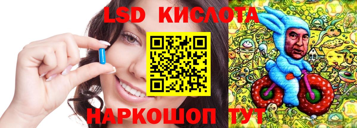 LSD-25 экстази кислота Крымск