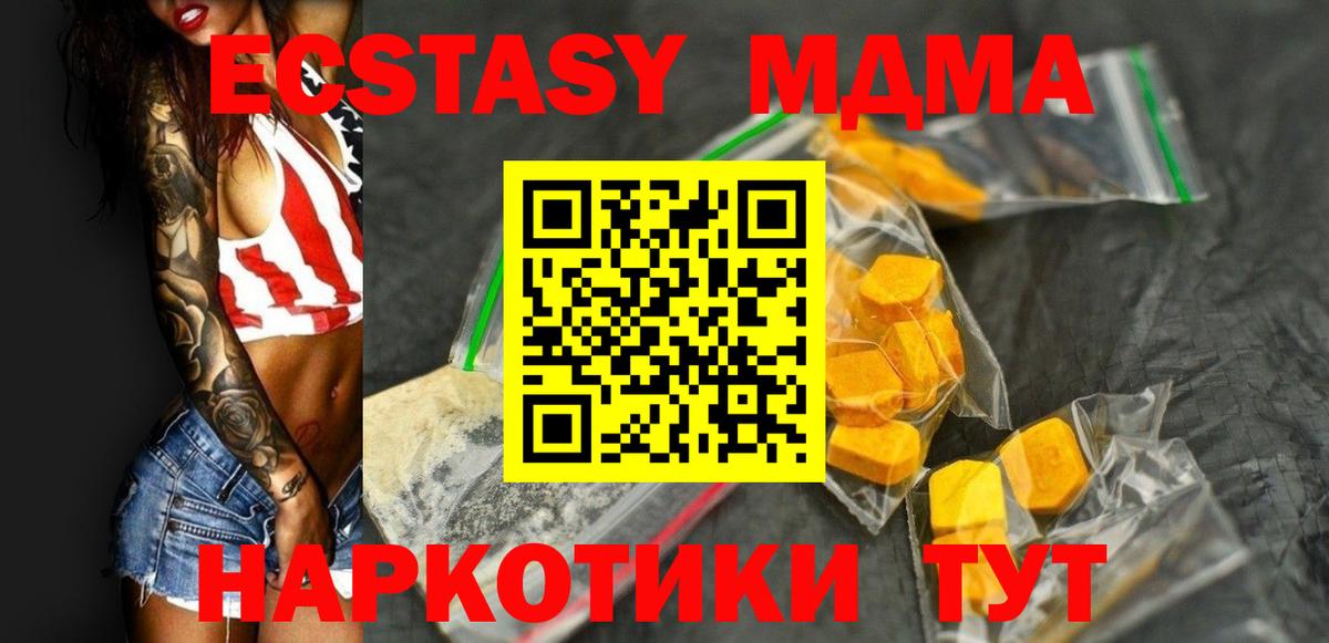 MDMA молли  MDMA молли  МДМА  Крымск  Вход с VPN 