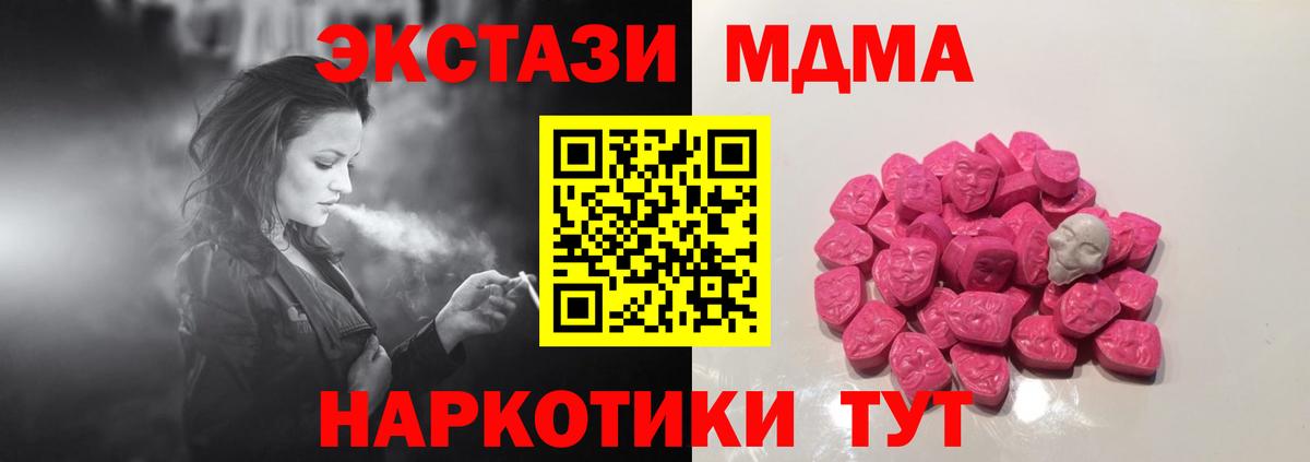 MDMA VHQ Крымск