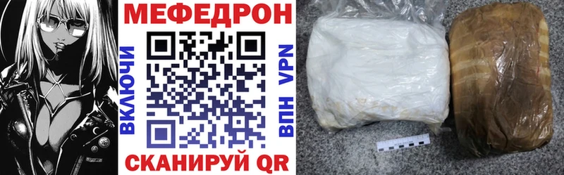 Мефедрон кристаллы  где продают   Крымск 