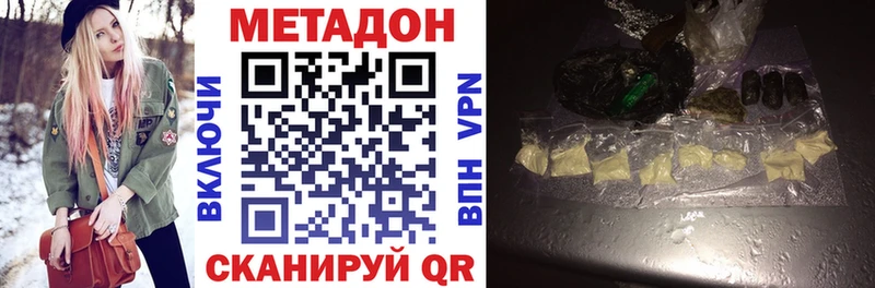 МЕТАДОН мёд  Крымск 