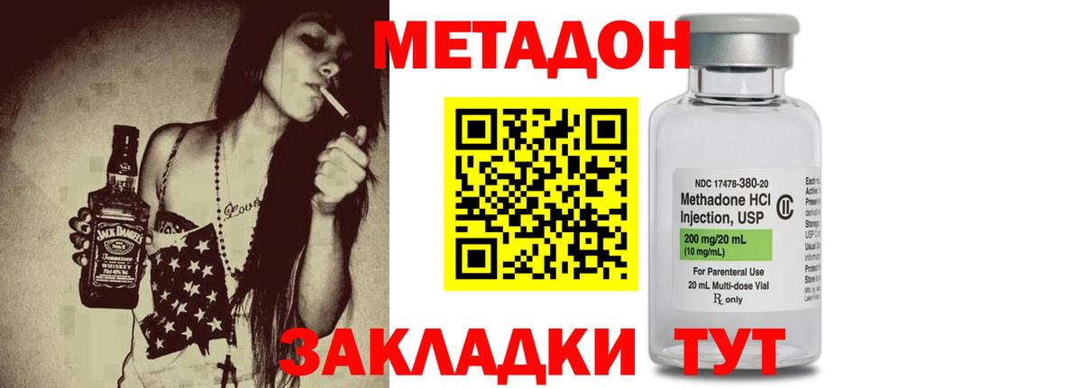 kraken онион  Вход с VPN  Крымск  МЕТАДОН methadone 