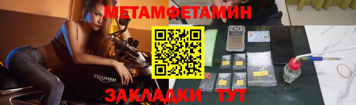МЕТАМФЕТАМИН  Вход с VPN  Крымск  Метамфетамин мет 