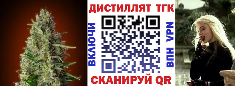 blacksprut ТОР  Крымск  Дистиллят ТГК Wax 