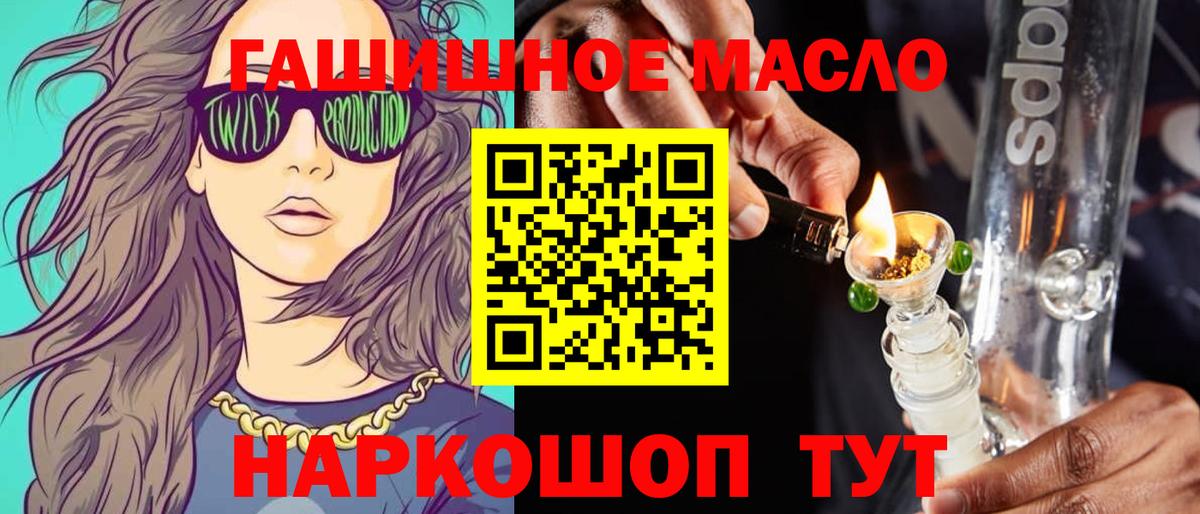 Крымск  даркнет сайт  ТГК концентрат  Вход с VPN  kraken зеркало  ТГК THC oil 